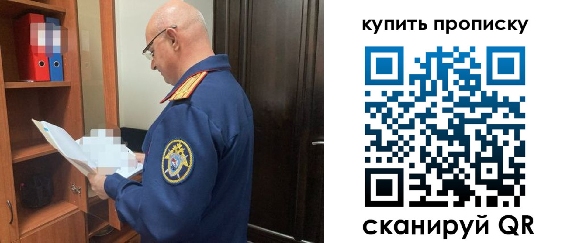 прописка от собственника в Соль-Илецке