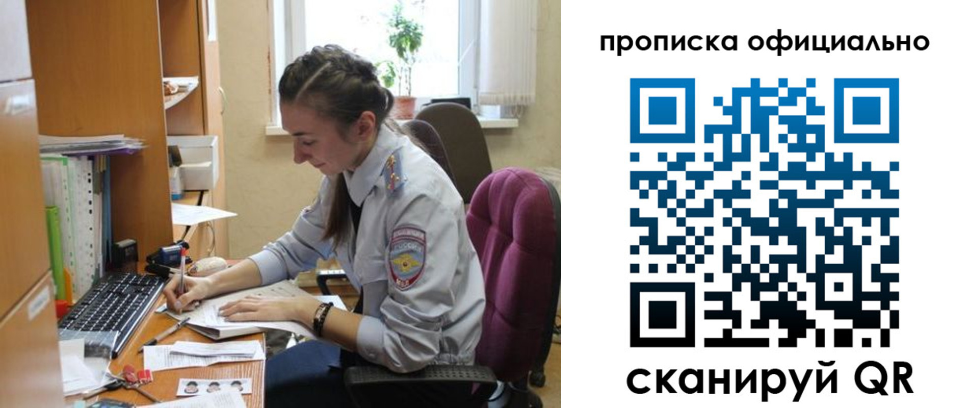 временная регистрация недорого в Соль-Илецке